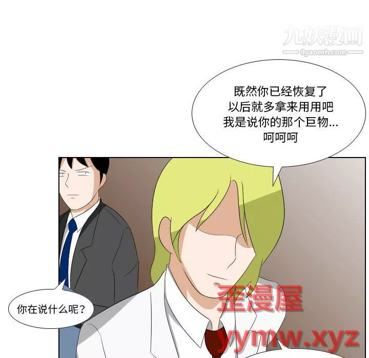 羅馬路的愛情故事第21話