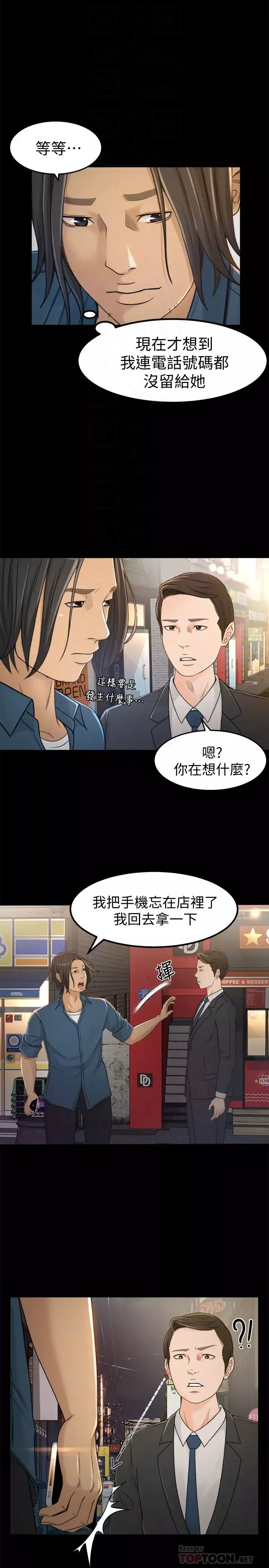 超會賣女業務第4話-我的服務很好吧
