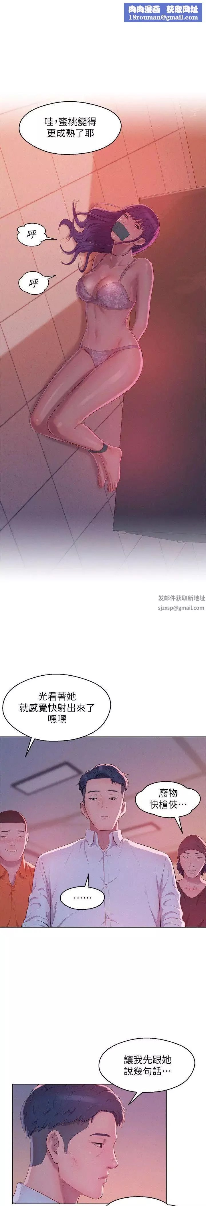 新生日記第51話-交換條件
