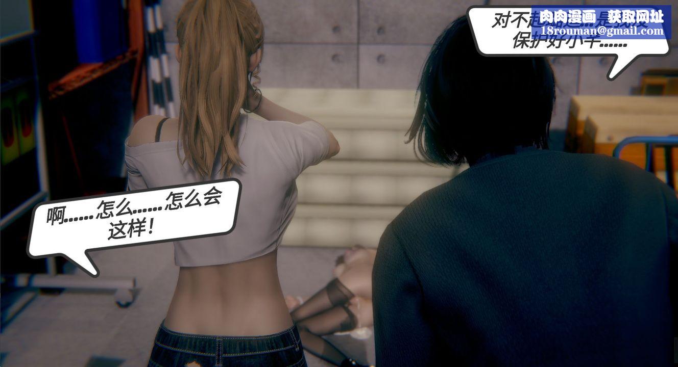 [3D]一切因他而起第01话