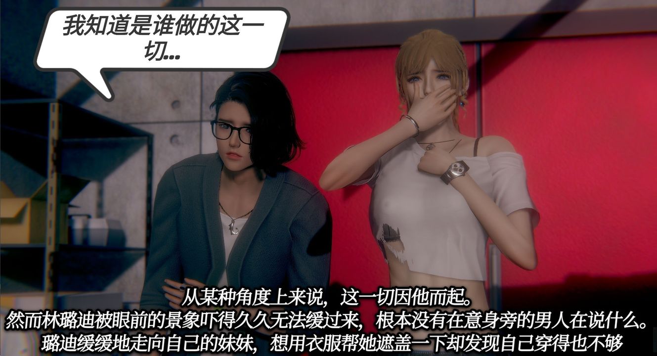 [3D]一切因他而起第01话