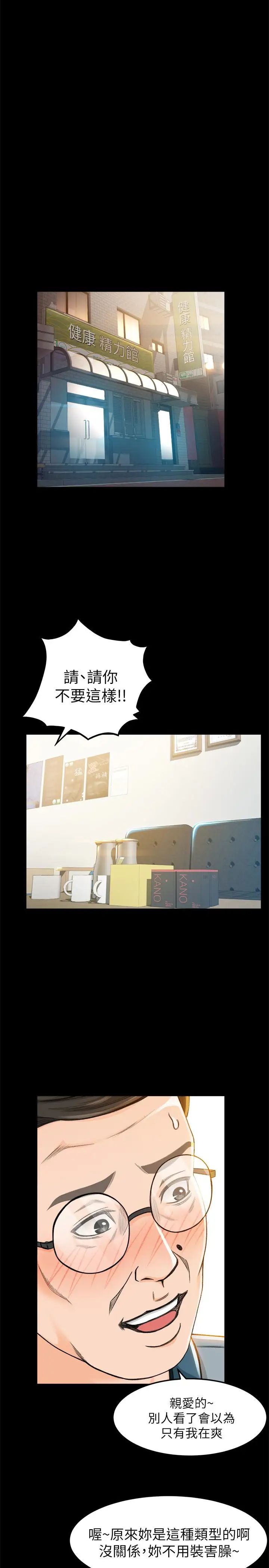 超会卖女业务第4话-我的服务很好吧