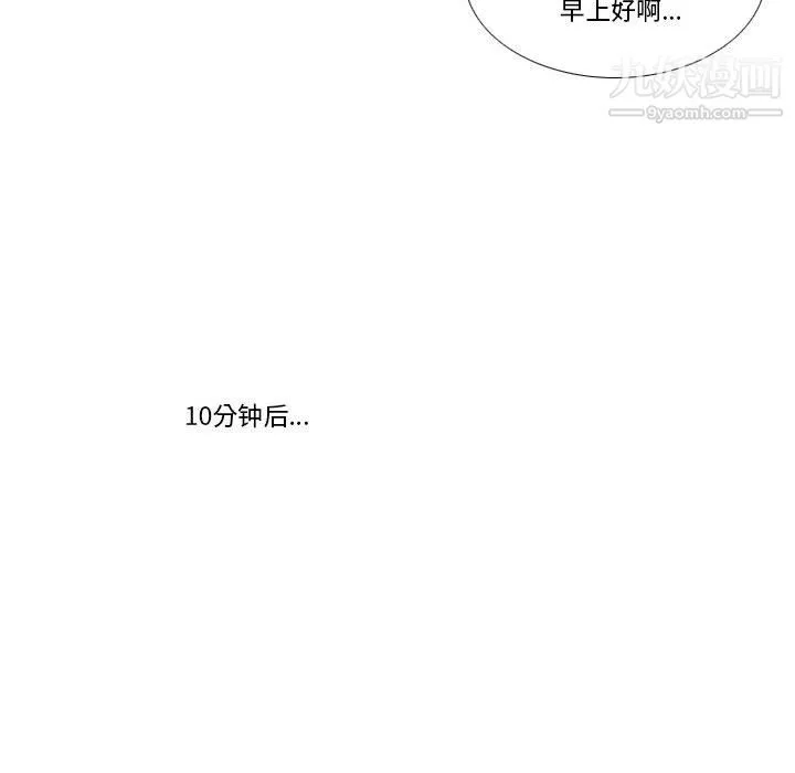 羅馬路的愛情故事第21話