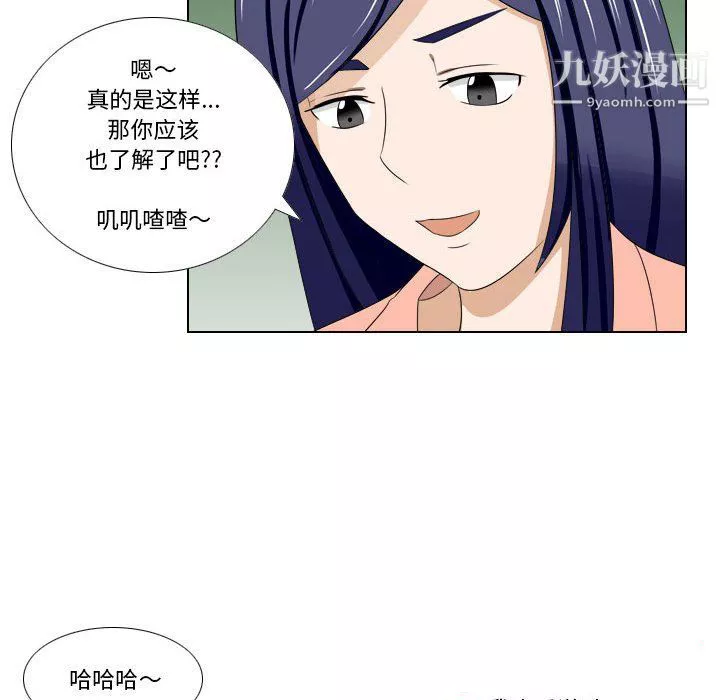 罗马路的爱情故事-第21话 - 图片 37
