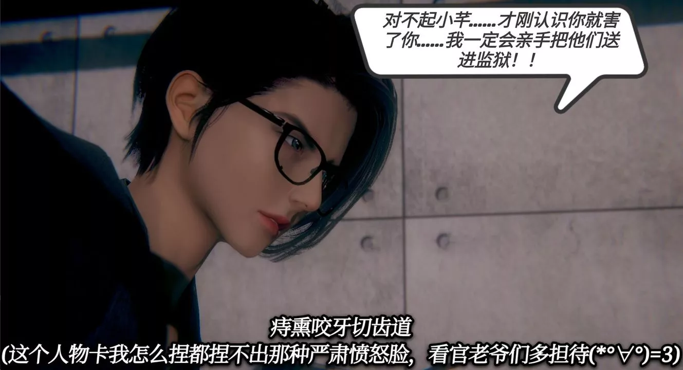 [3D]一切因他而起-第01话 - 图片 8