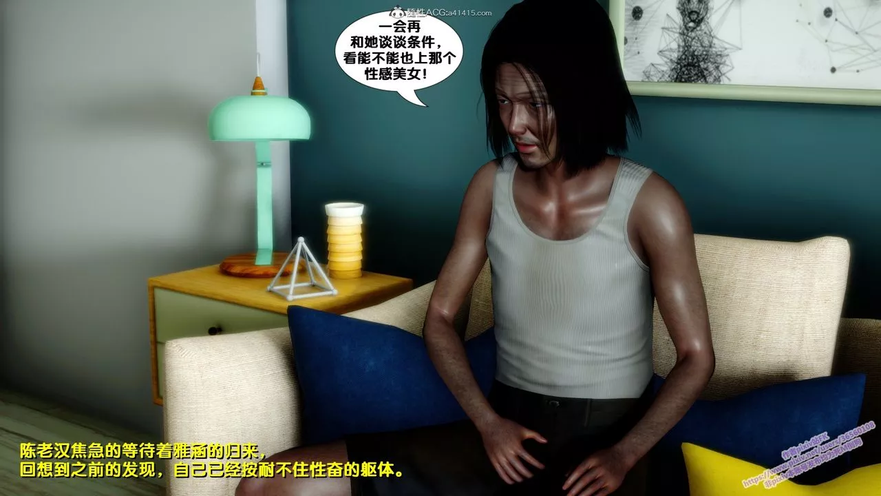 [3D]堕落-第14话 - 图片 48
