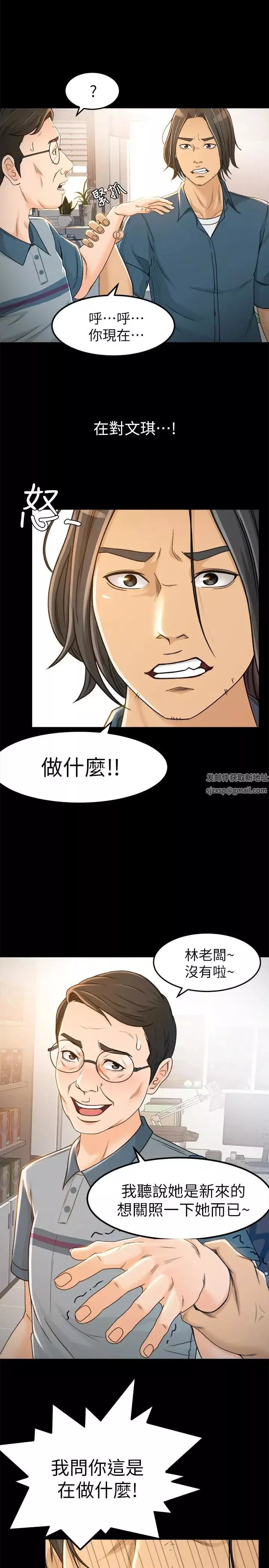 超会卖女业务-第4话-我的服务很好吧 - 图片 13