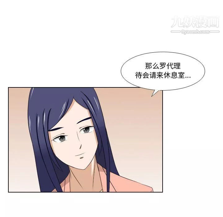 罗马路的爱情故事-第21话 - 图片 39