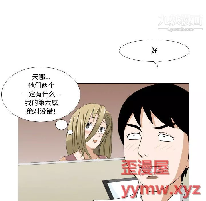 羅馬路的愛情故事第21話