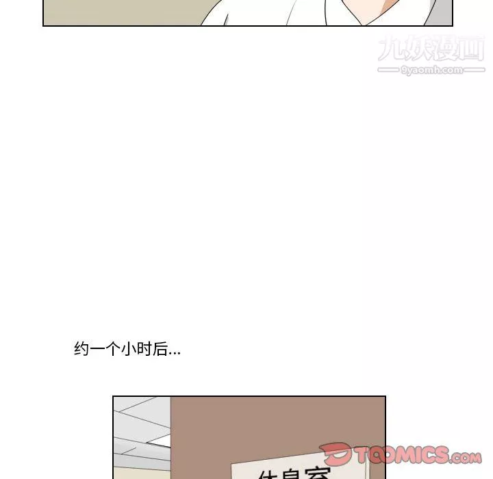 羅馬路的愛情故事第21話