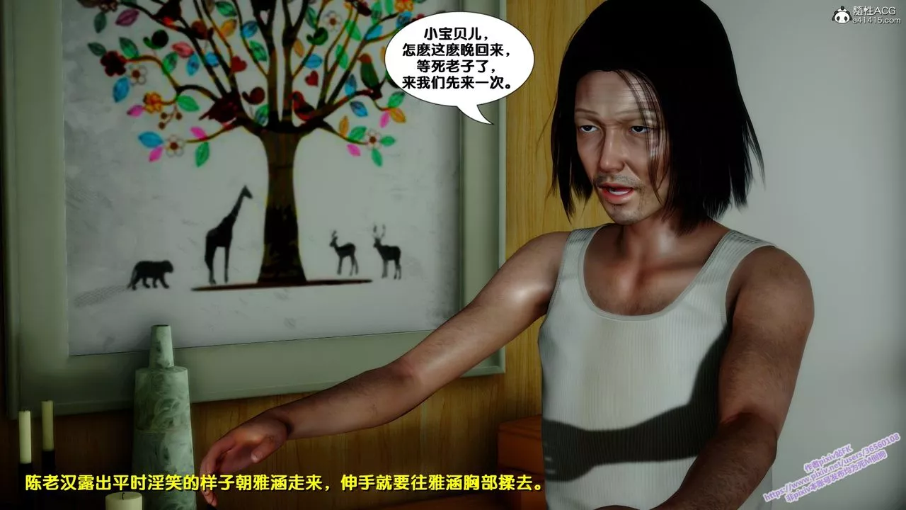 [3D]堕落-第14话 - 图片 50