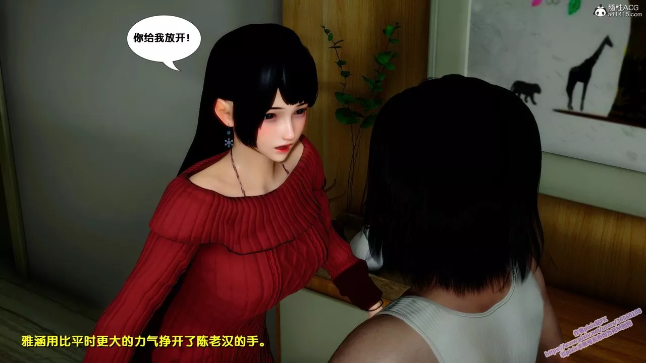 [3D]堕落-第14话 - 图片 51