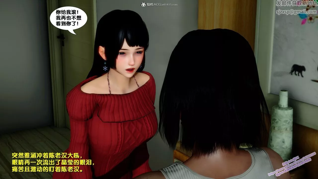 [3D]墮落第14話