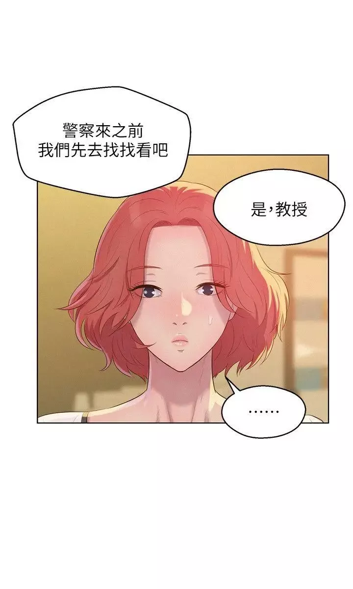 新生日記第51話-交換條件