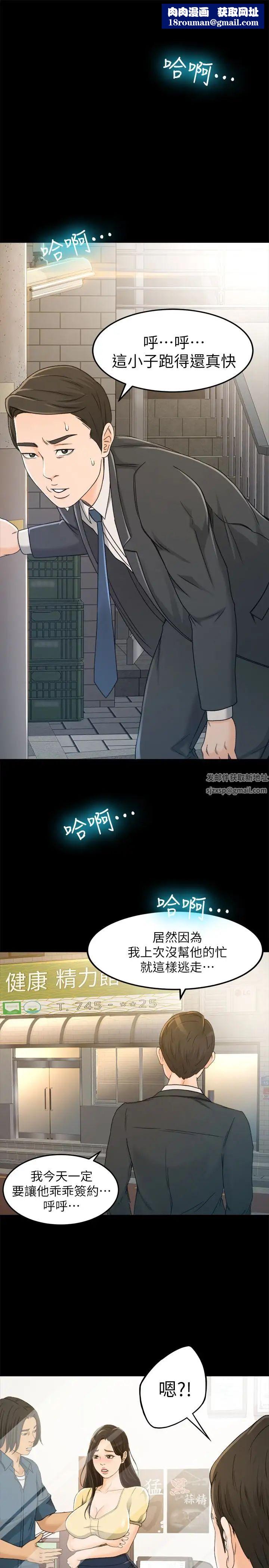 超会卖女业务第4话-我的服务很好吧