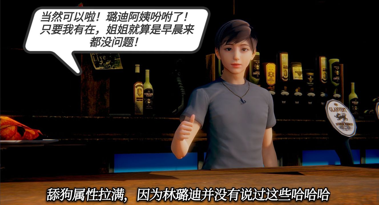 [3D]一切因他而起第01话