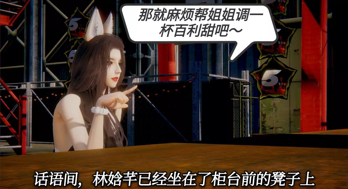 [3D]一切因他而起-第01话 - 图片 15