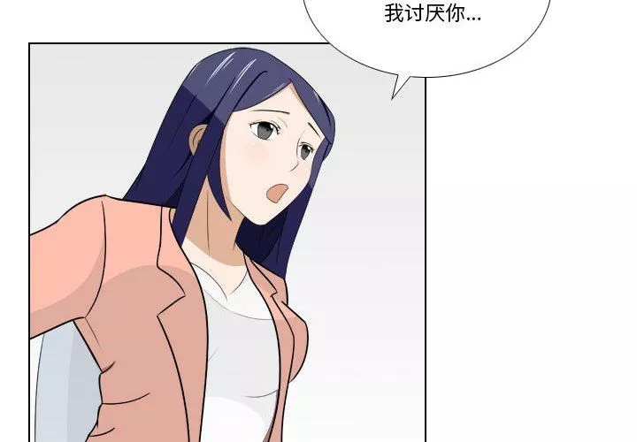 羅馬路的愛情故事第22話
