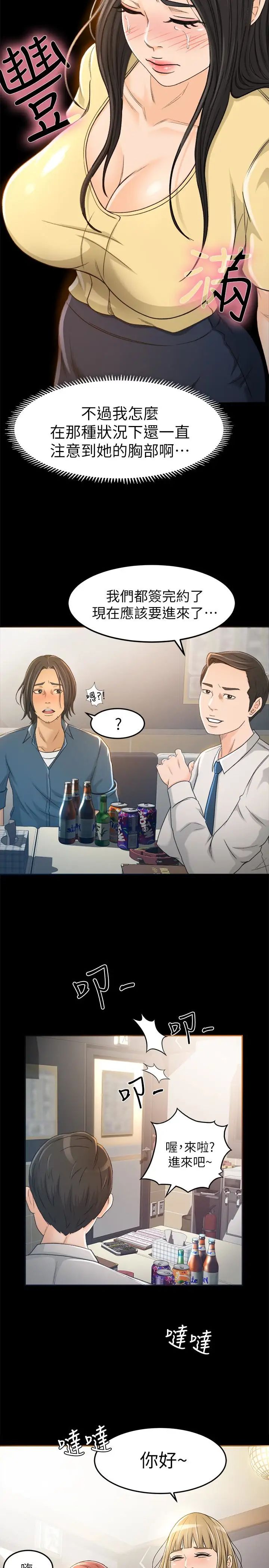 超会卖女业务第4话-我的服务很好吧