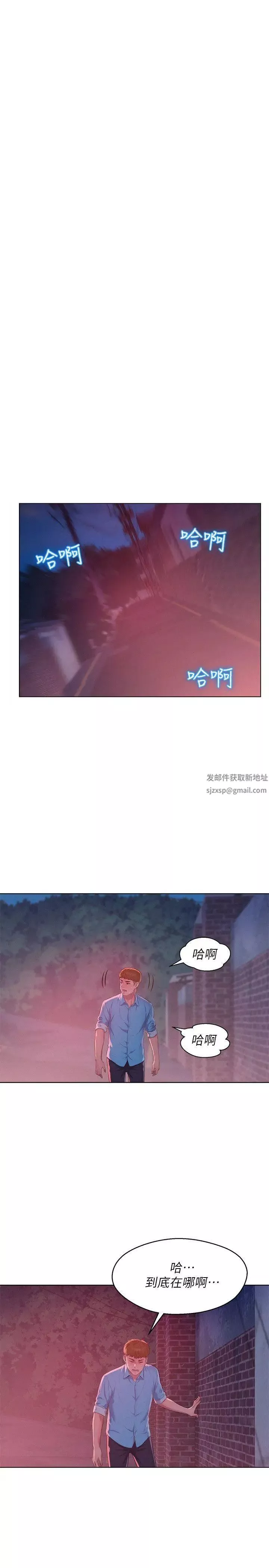 新生日記第51話-交換條件
