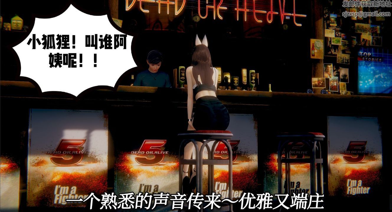 [3D]一切因他而起第01话