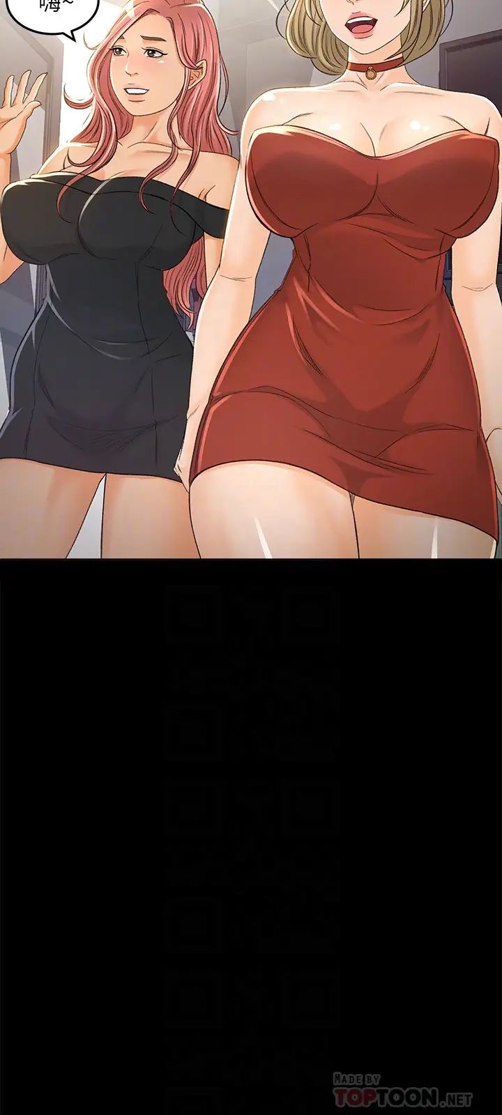 超會賣女業務第4話-我的服務很好吧