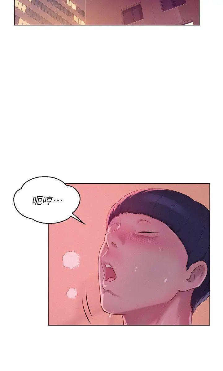 新生日记第51话-交换条件