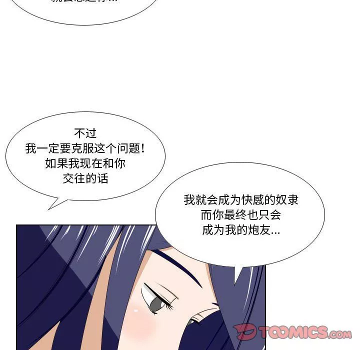 羅馬路的愛情故事第22話