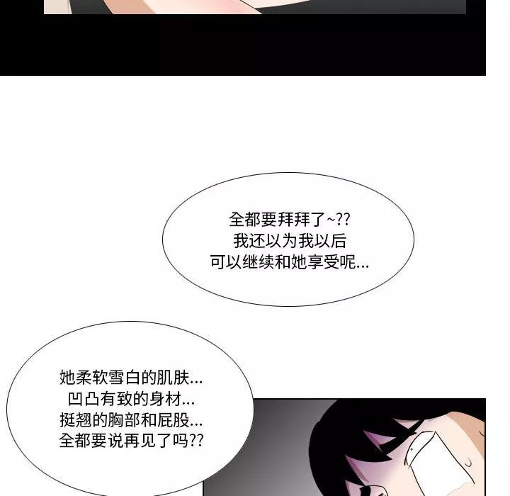 羅馬路的愛情故事第22話