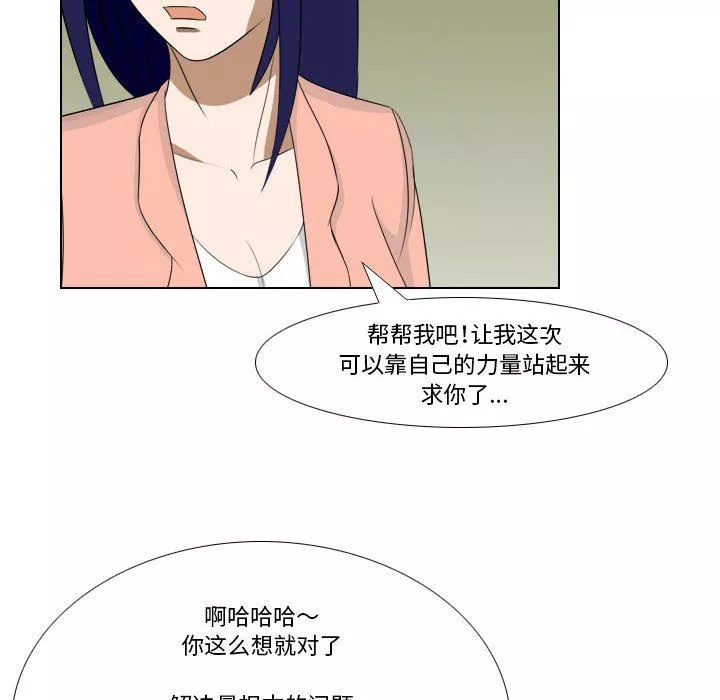 羅馬路的愛情故事第22話