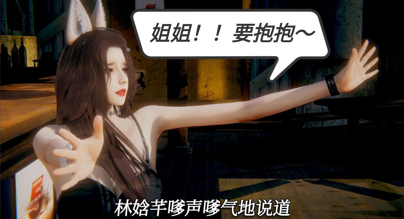 [3D]一切因他而起第02话