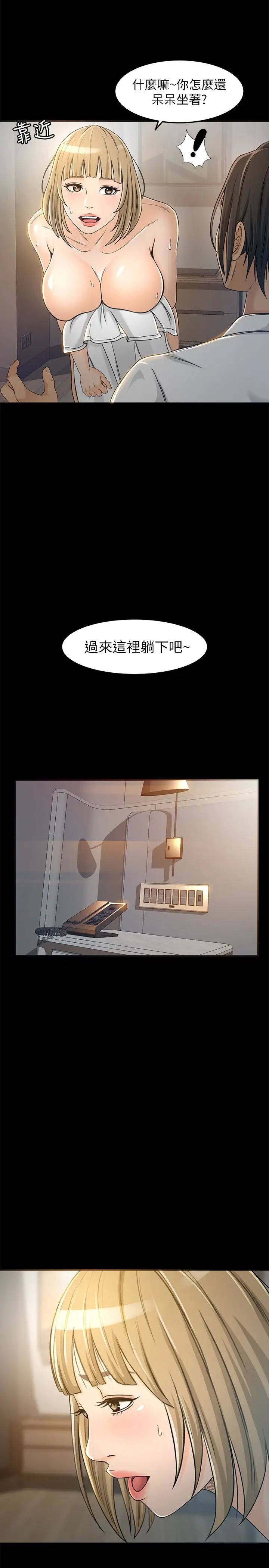 超會賣女業務第4話-我的服務很好吧