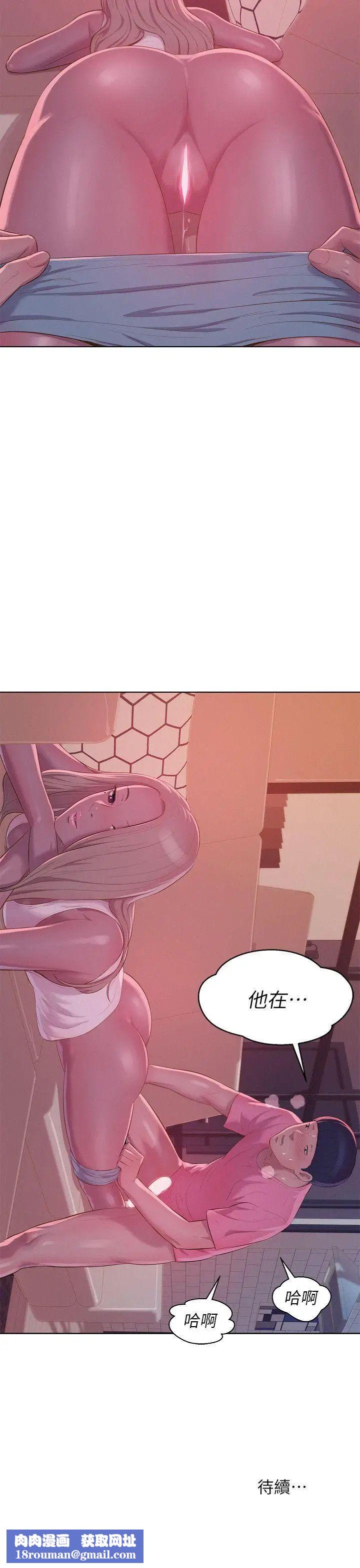 新生日记第51话-交换条件