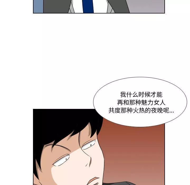 羅馬路的愛情故事第22話