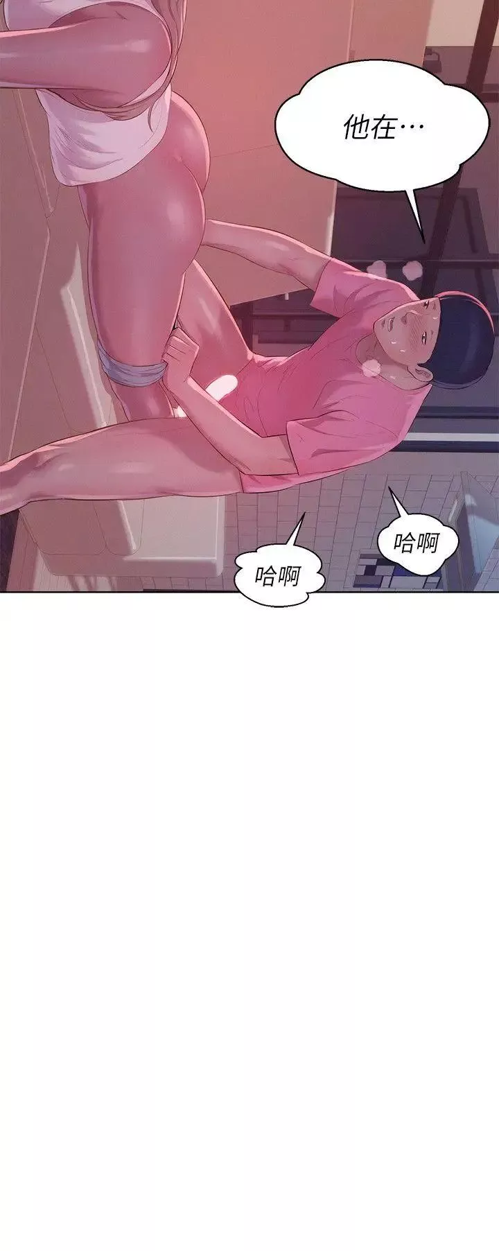 新生日記第52話-身陷險境的恩洙