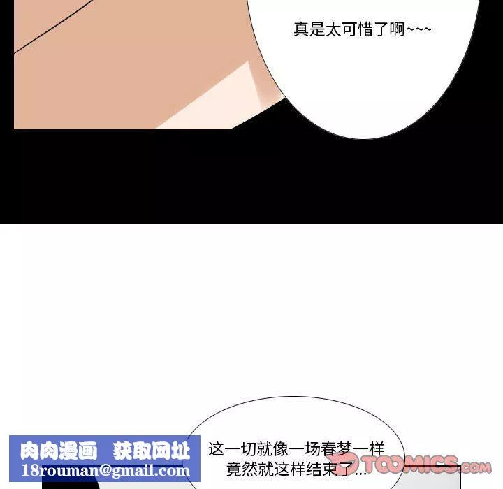 羅馬路的愛情故事第22話