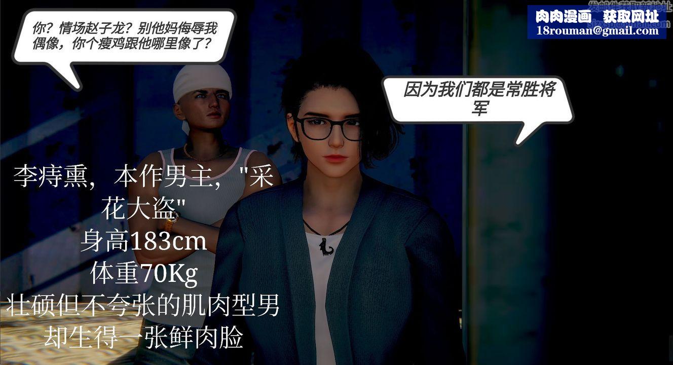 [3D]一切因他而起第02话