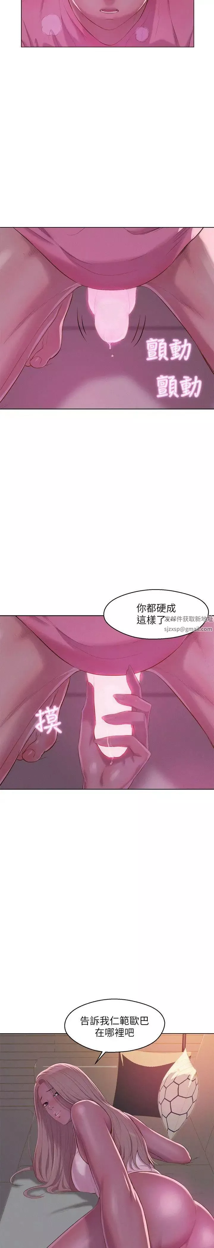 新生日记-第52话-身陷险境的恩洙 - 图片 5