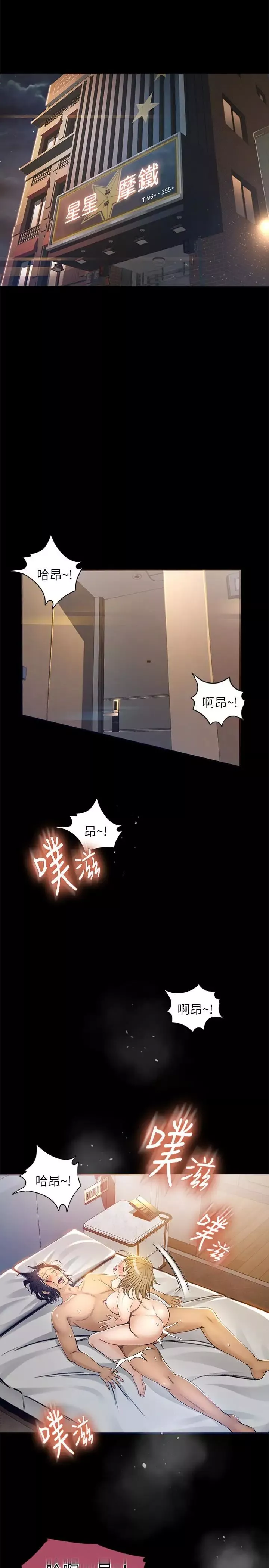 超会卖女业务-第5话-我要让妳也在我身下淫叫 - 图片 3