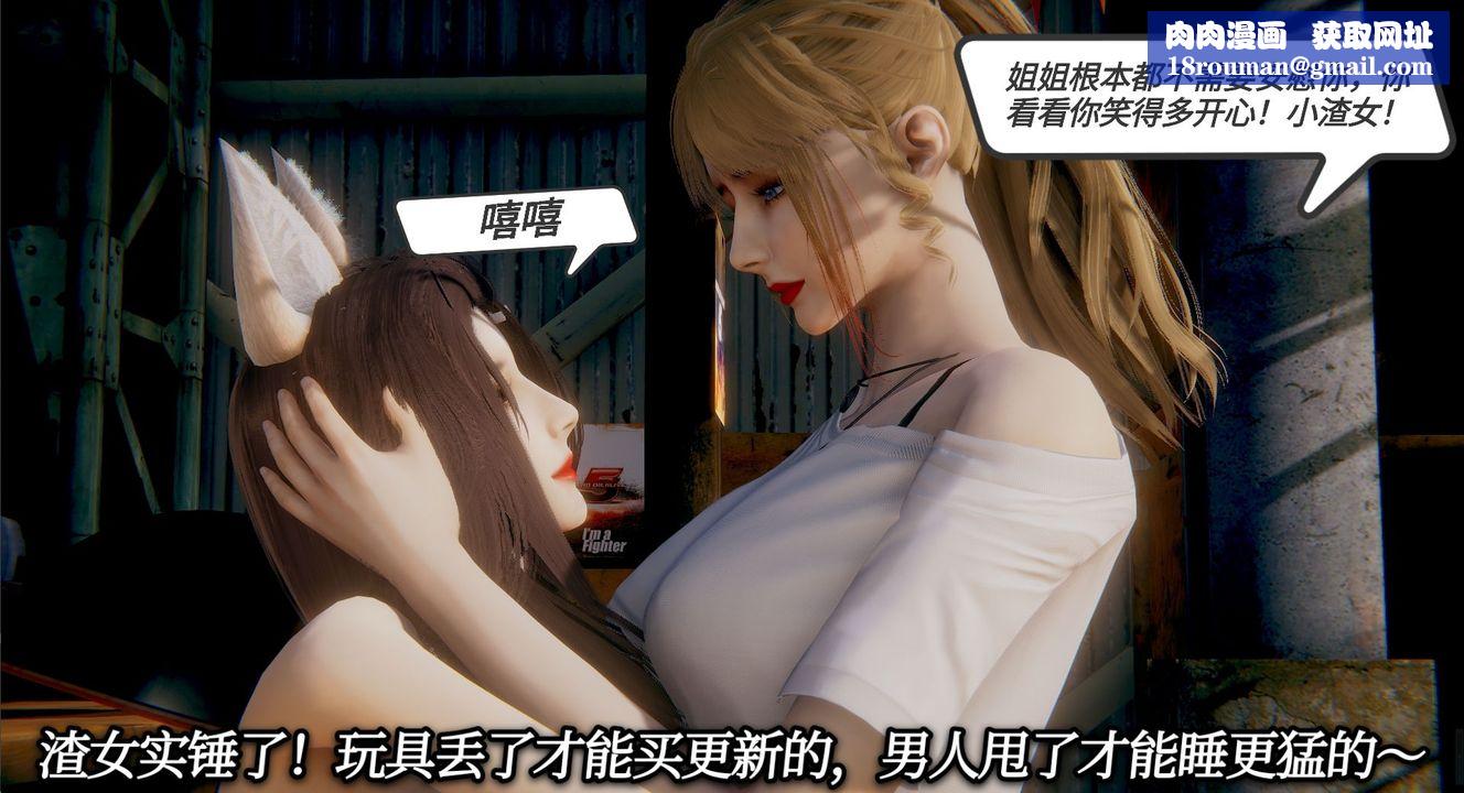 [3D]一切因他而起第03话