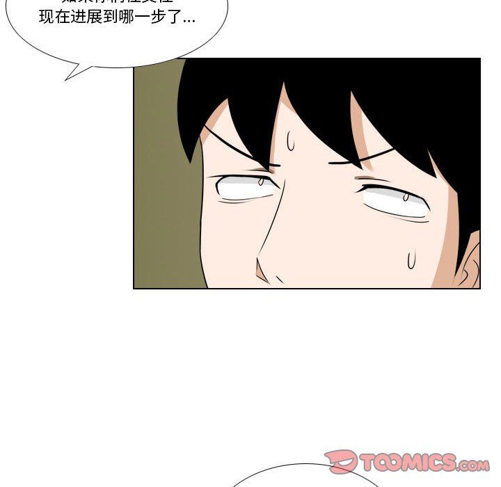 羅馬路的愛情故事第22話