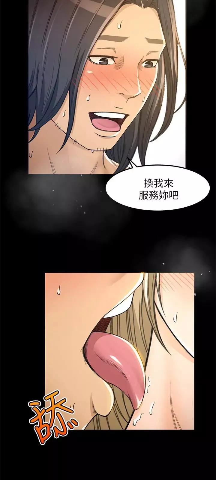 超会卖女业务-第5话-我要让妳也在我身下淫叫 - 图片 8