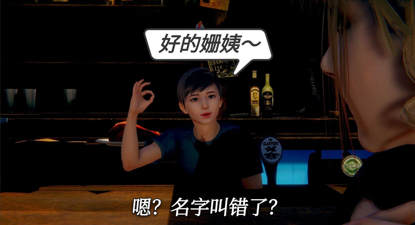 [3D]一切因他而起第03话