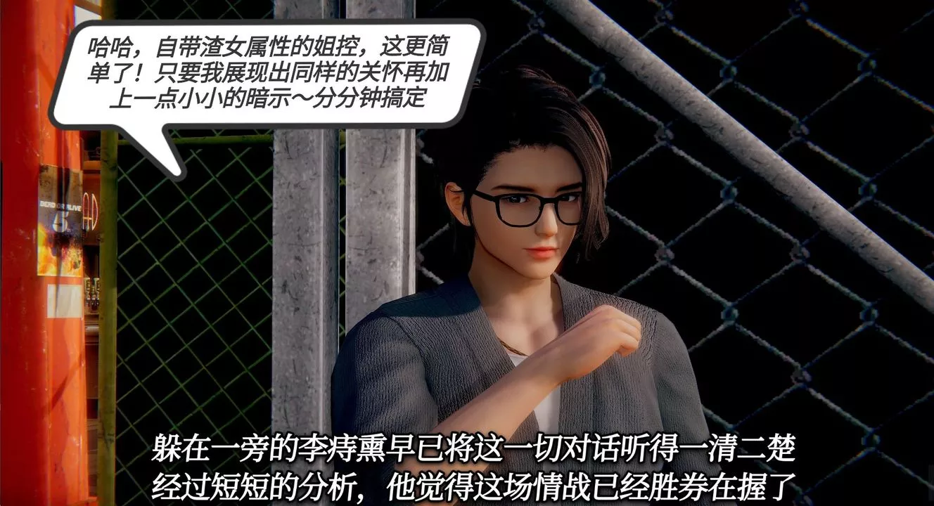 [3D]一切因他而起第03話