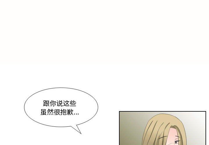 罗马路的爱情故事第23话