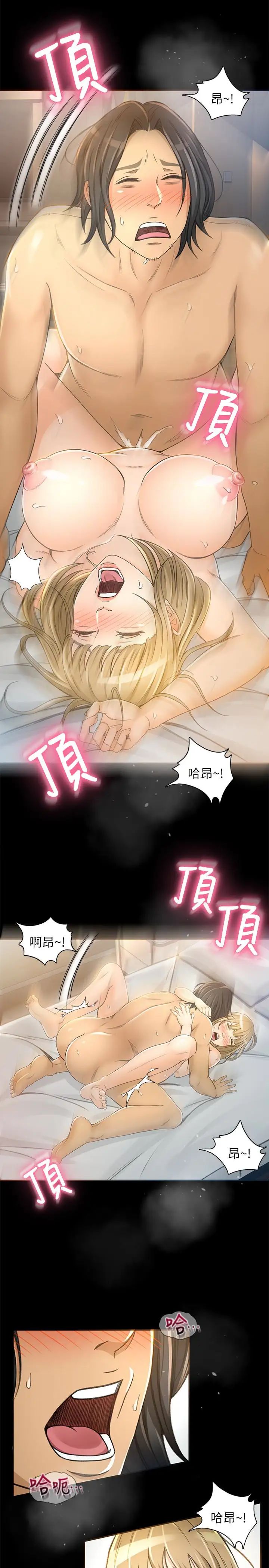 超会卖女业务第5话-我要让妳也在我身下淫叫