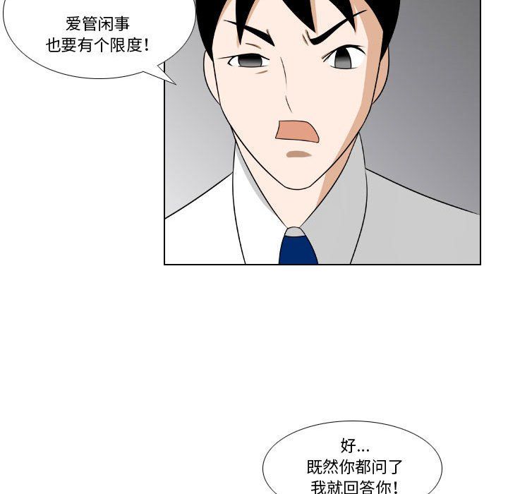 罗马路的爱情故事第23话