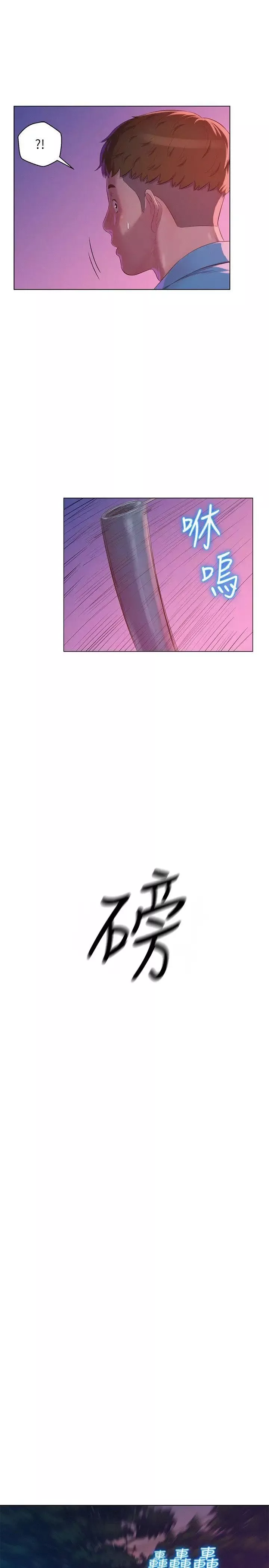 新生日记-第52话-身陷险境的恩洙 - 图片 25