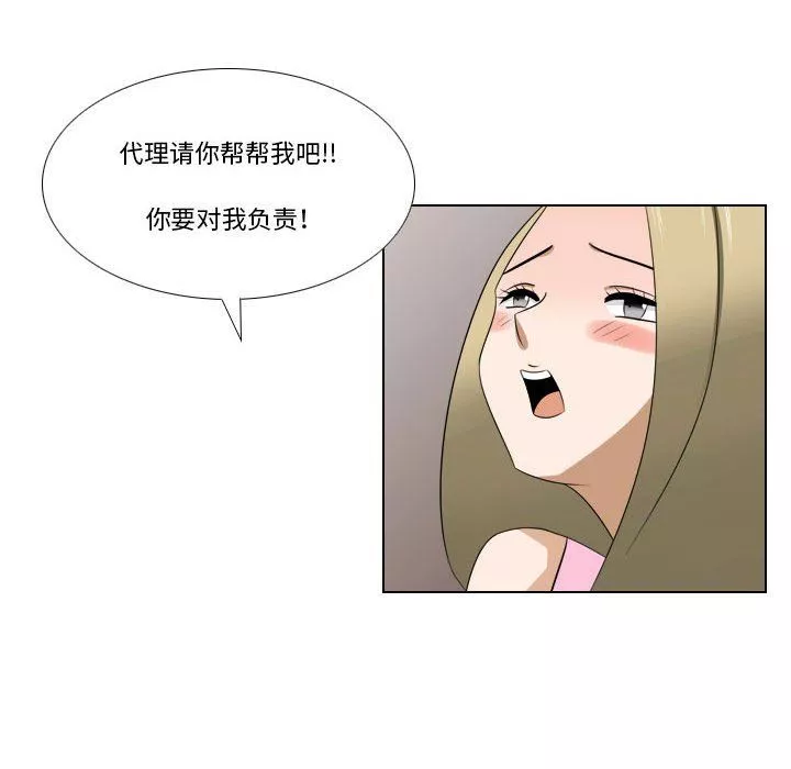 羅馬路的愛情故事第23話