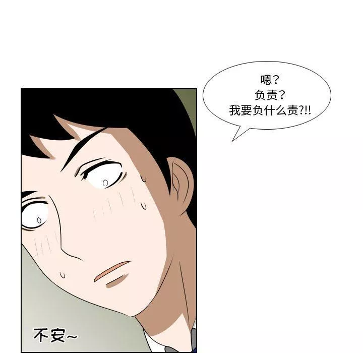 罗马路的爱情故事-第23话 - 图片 12